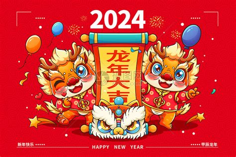 甲辰年2024五行|2024年甲辰年吉凶分析(新年贺岁篇)